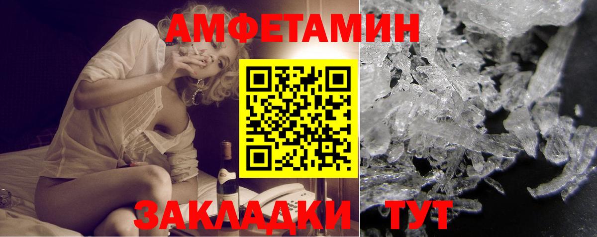 АМФ VHQ  Вход с VPN  АМФЕТАМИН  Amphetamine  Прохладный 