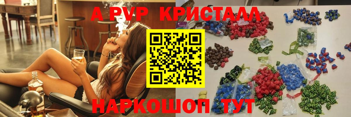 Прохладный  A PVP  Alpha PVP мука  Вход с VPN  Alfa_PVP крисы CK 