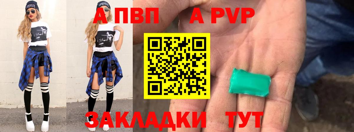 A-PVP крисы CK Прохладный