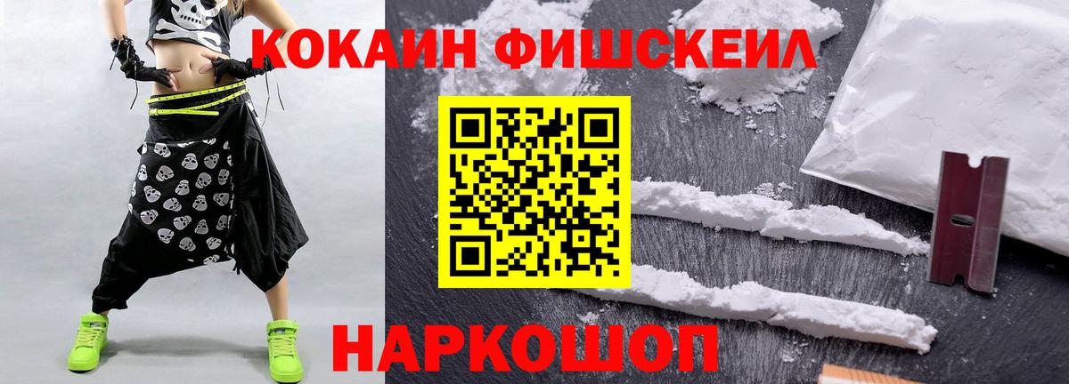 КОКАИН  COCAIN VHQ  Вход с VPN  КОКАИН Перу  Прохладный 