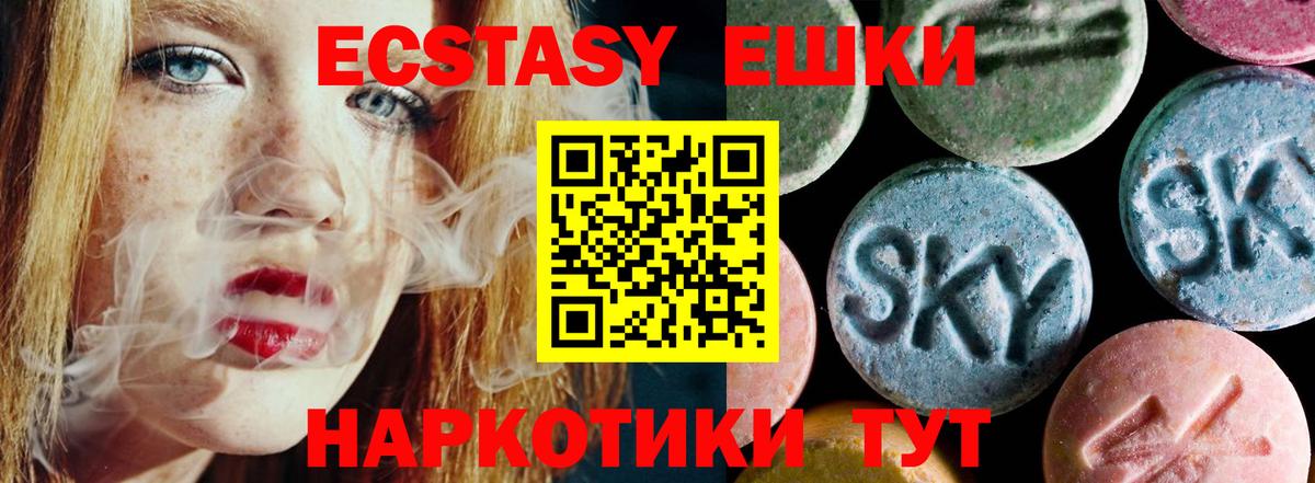 Прохладный  Экстази 280 MDMA  мориарти формула  Вход с VPN 