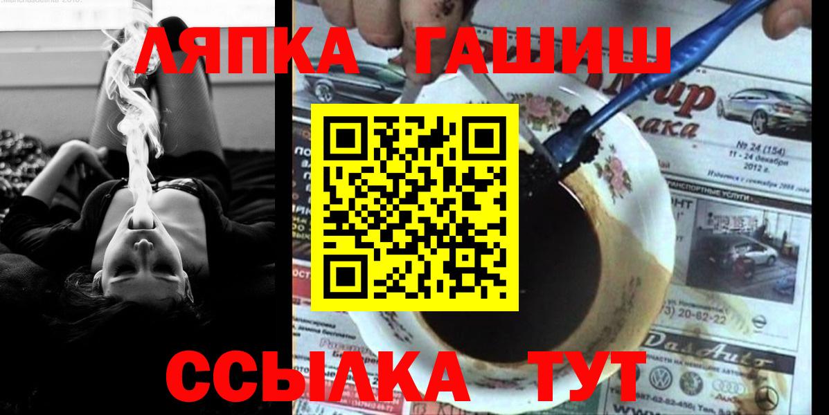 ГАШИШ Premium Прохладный