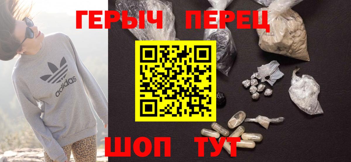 ГЕРОИН гречка Прохладный