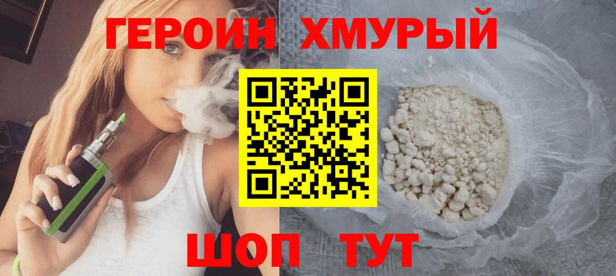 ГЕРОИН Афган  Вход с VPN  Прохладный 