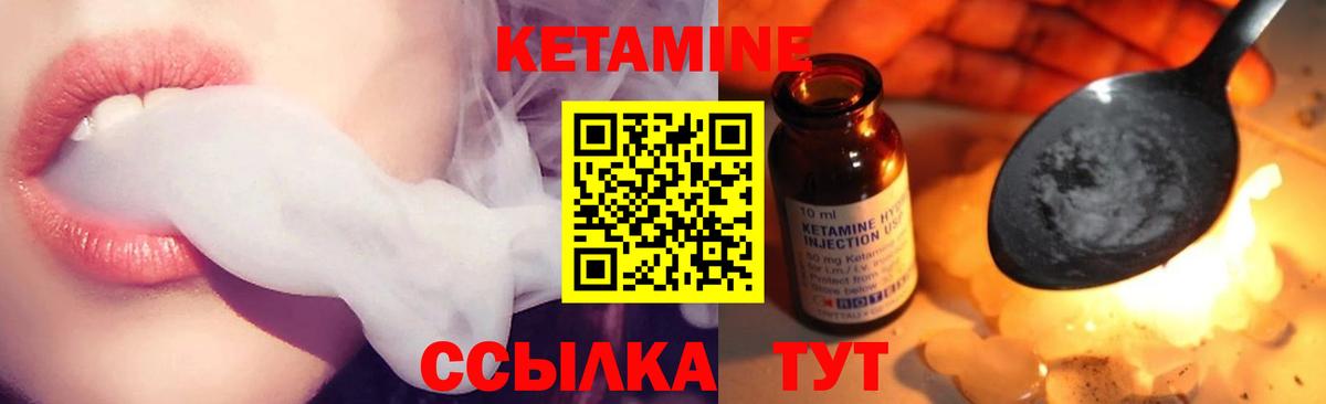 КЕТАМИН ketamine  Вход с VPN  Кетамин VHQ  Прохладный 