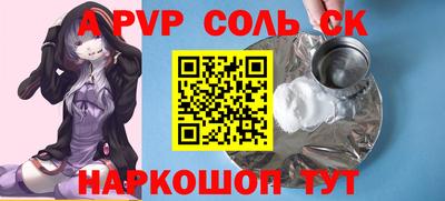 стаф Гуково