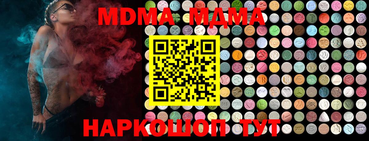 Прохладный  МДМА Molly  MDMA  Вход с VPN  MDMA кристаллы 