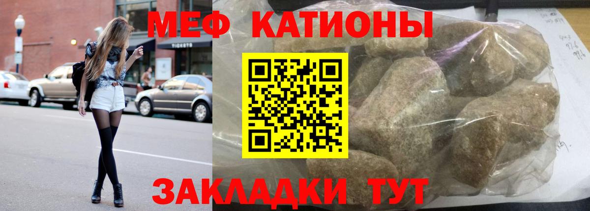 МЕФ мяу мяу  МЕФ  Мефедрон  Прохладный  Вход с VPN 
