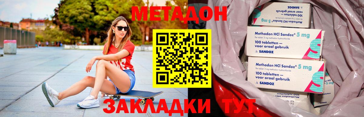 МЕТАДОН белоснежный Прохладный
