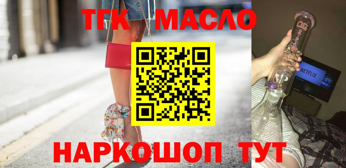 ТГК гашишное масло  Дистиллят ТГК жижа  Прохладный  Вход с VPN 