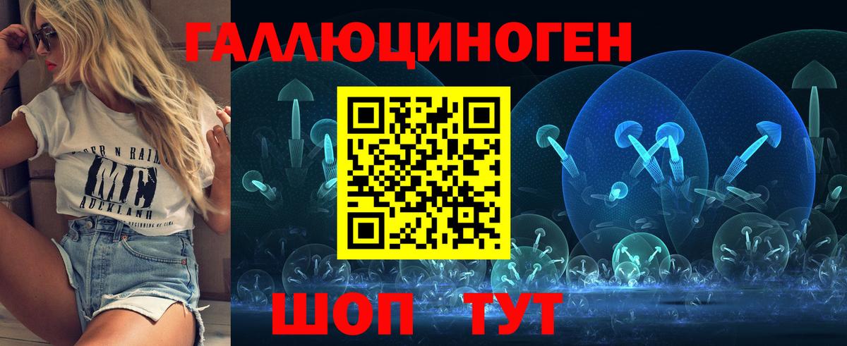 Прохладный  Псилоцибиновые грибы мухоморы  Вход с VPN 